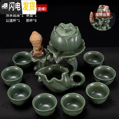 三维工匠懒人茶具茶杯套装青瓷半自动功夫茶具创意个性石磨泡茶壶整套简约 莲花坐佛蓝绿