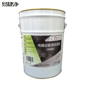 易捷净电器设备清洗溶剂(环保型) ZK-T25 20L/桶