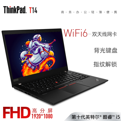 联想ThinkPadT14BVCD四核i5-10210U定制16GB内存1TB固态FHD高分屏2020款14英寸商务办公轻薄便携笔记本电脑指纹解锁