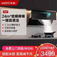 华帝(VATTI)24立方大吸力侧吸式抽油烟机5.2KW火力燃气灶天然气灶具台嵌两用烟灶套装i11142+i10089B