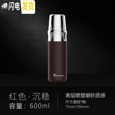 三维工匠全钢316不锈钢军保温水杯简约男士大容量户外便携定制1000 暗夜红600保温杯