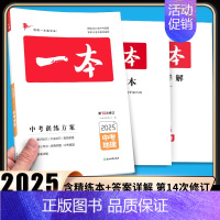 [地理]中考训练方案 [正版]2024初中生地会考真题分类考点突破重点题型七年级八年级上册下册模拟试卷小四门生物地理复习