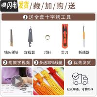 三维工匠八骏图十字绣2019新款绣马到成功天道酬勤大幅客厅大 3d十字绣[大格]235*95cm[6色丝线][配送工具]