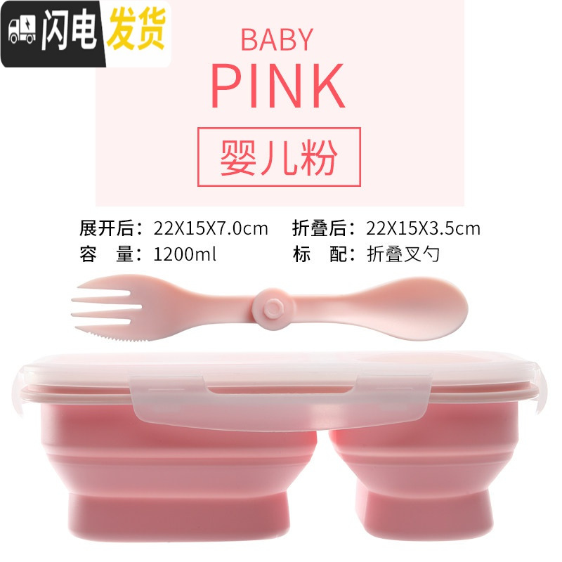 三维工匠折叠硅胶饭盒分格餐盒上班族学生饭盒微波炉加热便当盒多层保鲜盒 婴儿粉