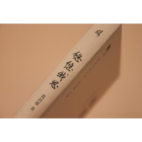 [M]悠悠我思 葛剑雄 著 郑培凯 编 -9787559842022