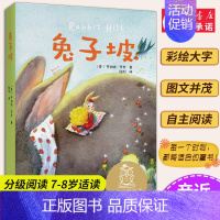 7兔子坡 [正版]小熊维尼 亲近母语系列12册书 日有所诵中文分级阅读K2 中国神话和传说兔子坡列那狐的故事二三年级6-