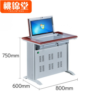 桃锦堂翻盖电脑桌
