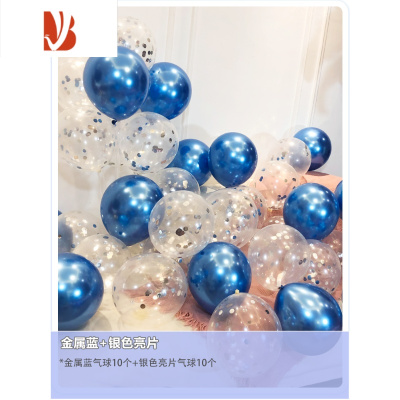 三维工匠金属气球生日装饰品派对结婚婚房浪漫场景布置婚庆礼套装开业汽球金属蓝+银色亮片婚庆布景
