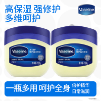 凡士林经典修护晶冻保湿滋润改善脚后跟干裂固体原味身体乳-100g*2瓶