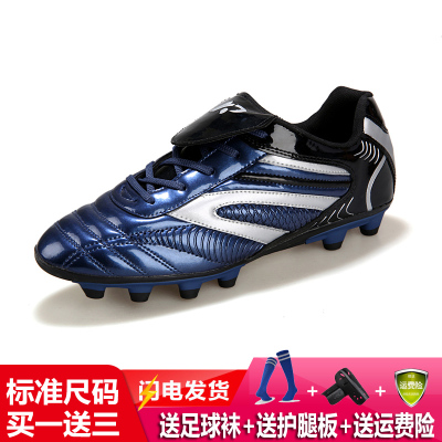 儿童足球鞋男生专用学生长钉比赛防滑青少年训练鞋耐磨女生运动鞋