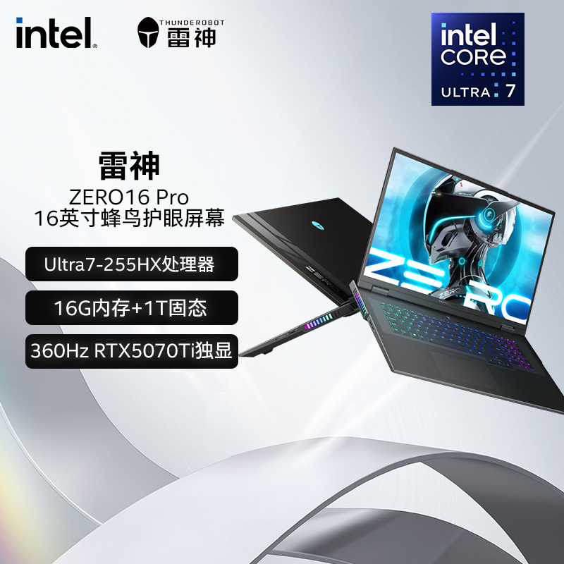 雷神ZERO16Pro[5070Ti]16英寸设计AI编程游戏电竞笔记本电脑酷睿Ultra7-255HX 16G+1T定制