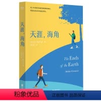 [正版]店 天涯海角 艾比·格里夫斯著 浪漫 抑郁症 倾诉 年龄危机 爱情故事现代生活中的两性关系外国文学小说