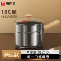 康巴赫奶锅辅食锅316不锈钢小锅婴儿宝宝蒸煮一体无涂层煮面汤锅18cm