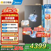 美的(Midea)M60系列513升十字门双系统超薄全嵌制冰机风冷无霜冰箱以旧换新MR-539WUSIPZE海贝黛国补