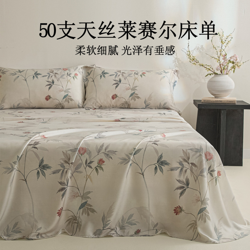50支复古天丝莱赛尔床单单件轻奢高级感被单人床笠罩三件套