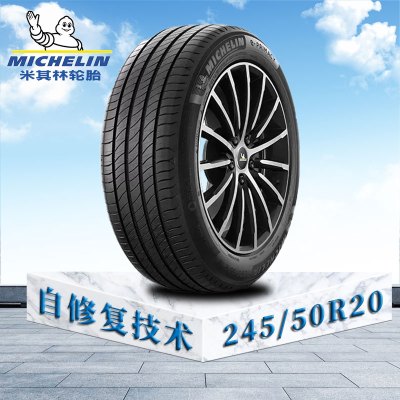 米其林轮胎245/50 R20 102H TL Mle聆悦 ST 自修复技术