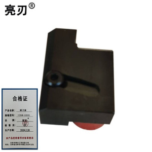 亮刃 副刀盒
