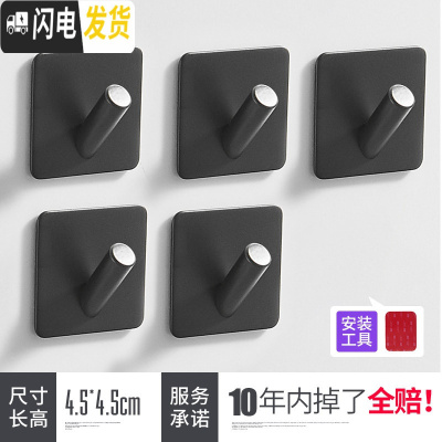 三维工匠黑色单钩衣帽钩太空铝黑色实芯挂钩后钩打孔免打孔衣钩 斜排钩免打孔[五个]