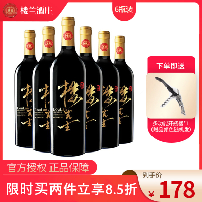 楼兰红酒楼先生赤霞珠干红葡萄酒新疆吐鲁番产750ml6瓶整箱装