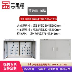 三金鑫 屏蔽柜手机信号屏蔽柜会议室手机存放屏蔽柜 16格落地款 带锁部队考场物理屏蔽柜 16格落地款