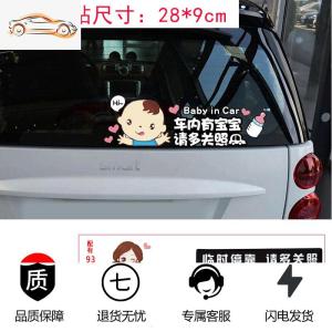 [补贴10%]车内有宝宝车贴婴儿babyincar孕妇准妈妈开驾车小孩在车里贴纸磁汽车车贴