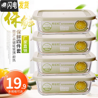 三维工匠[四件只要19.9]冰箱保鲜碗保温便当盒微波炉专用玻璃饭盒套装 简易盖北欧绿长700四件套保鲜款(非密封)