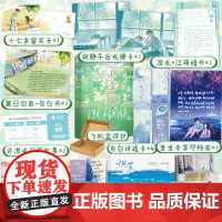 潮汐看见月亮[当当专享印特签+专享赠品版]专享赠品:人物语录卡*10、光栅卡*1、告白书*1、纪念册*1、透卡*4。 预