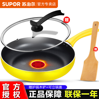 苏泊尔（SUPOR）平底锅不粘煎锅火红点平底煎锅少油烟不粘煎炒锅PJ24E1煎饼锅24cm黄色燃气灶明火专用