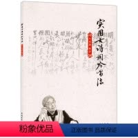 [正版] 实用古诗词吟唱法 刘荣德 编著 中国青年出版社 古诗词吟唱曲谱