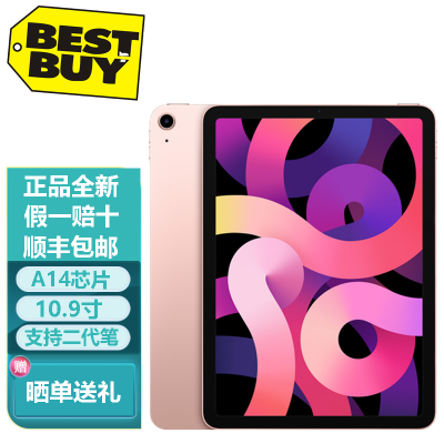 ipadair4价格_ipadair4最新报价_ipadair4多少钱-苏宁易购 ipadair4价格_ipadair4最新报价_ipadair4多少钱-苏宁易购