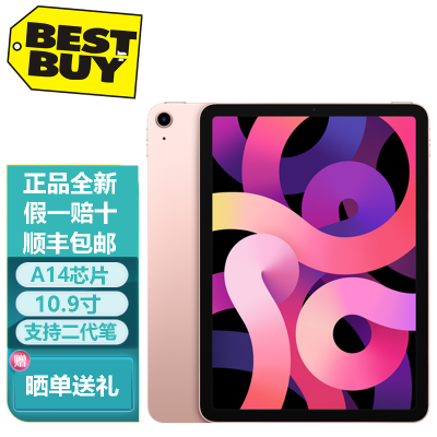 ipadair4价格_ipadair4最新报价_ipadair4多少钱-苏宁易购