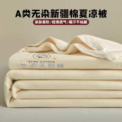 A类100%新疆棉夏被空调被单人夏季凉感棉花被夏凉被单人薄款被子