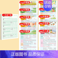 [下册]同步字帖2下+五感法+扩句法字帖 [正版]二年级上册同步练字帖语文人教版小学生硬笔书法练字本楷书笔画笔顺儿童铅笔