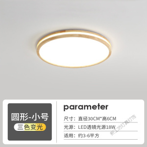 苏宁放心购 北欧原木风灯具实木大气长方形客厅灯简约现代卧室led吸顶灯圆形