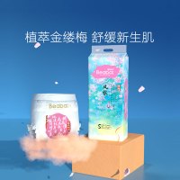 碧芭宝贝Beaba 风雅纸尿裤 XL码40片(12-17kg) 尿不湿亲肤底层舒缓滋养