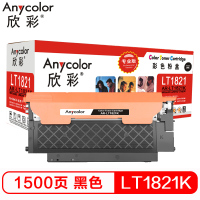 欣彩(Anycolor)LT1821K墨粉 专业版 AR-LT1821K黑色 适用联想CS1831 CS1831W