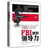 正版新书]FBI教你领导力凯瑟琳&#8226;米克雪丝妮威廉&#8226;加