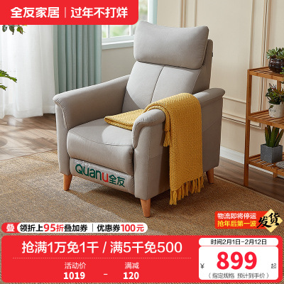 [爆]全友家居 多功能沙发单椅懒人单人坐躺科技布布艺沙发椅 可调节功能椅