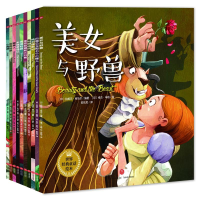 醉染图书让你感受爱与温暖的世界经典童话绘本1150316