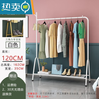 敬平衣架家用落地卧室挂衣简易单杆式铁艺晾衣架多功能室内阳台晒衣架 120CM+置物网+单树杈(白色) 大