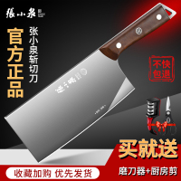 张小泉菜刀家用厨房切片刀切肉刀具专用斩切刀官方旗舰店正品8138