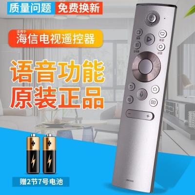 !原装海信液晶语音电视遥控器CRF5A60/6A60HZ65U9AHZ75U9A