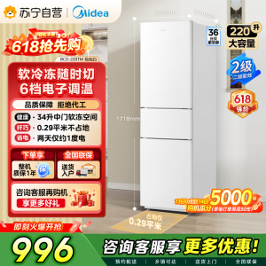 [自营]美的冰箱220升大容量租房小户型家用客厅小冰箱电脑控温三开门中门软冷冻节能省电低音BCD-220TM 极地白