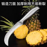 不锈钢水果刀小刀弯刀切割香蕉西瓜芒果菠萝蜜凤梨专用削皮刀7163