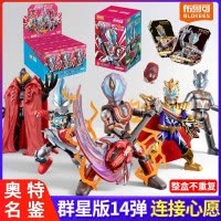 布鲁可奥特曼积木人盲盒拼装玩具儿童布鲁克群星版第九弹人偶男孩 群星版14弹 连接心愿端盒9款不重复