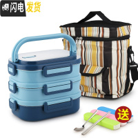 三维工匠学生304不锈钢饭盒分隔型上班族2双层便当盒多层分格手提分层餐盒 四面扣3层撞色蓝(含保温袋)