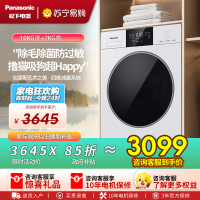 松下(Panasonic)白月光5.0SE滚筒洗烘一体10KG全自动洗衣机纯平全嵌羊毛衫羽绒服洗XQG100-CD3AB