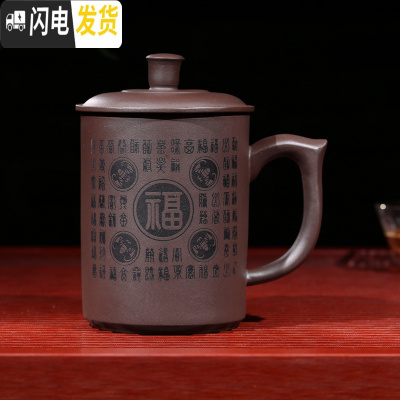 三维工匠大容量紫砂杯宜兴全手工带盖泡茶非陶瓷办公喝水大茶杯子批量刻字 百福(两件减4元)