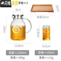 三维工匠冷水壶透明玻璃套装家用超大容量欧式晾凉白开水杯北欧创意北欧风 2200-4个杯子+茶盘凉水壶