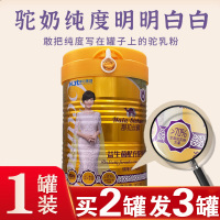 买2送1新疆伊犁正宗那拉全脂富硒高钙益生菌配方驼乳粉300g驼奶粉儿童学生孕妇成人中老年人老人手术后补身体肠胃营养品补品